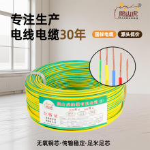 国标RV铜芯电缆线软丝绝缘线0.5/0.75/1平方电线电缆工程家装用线