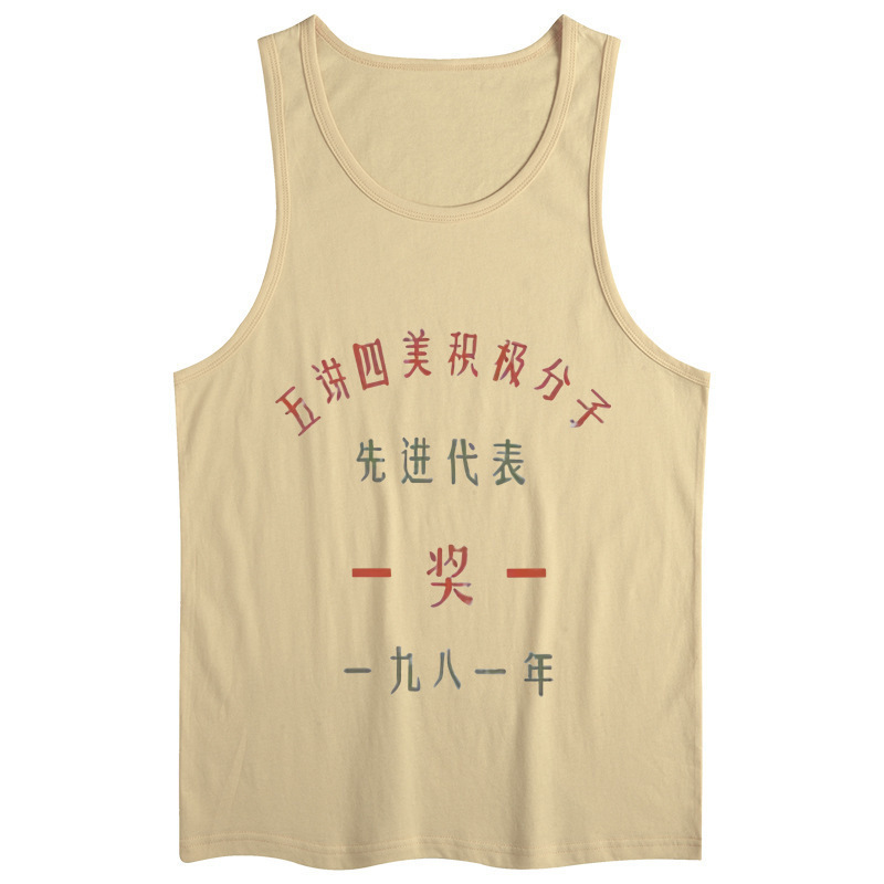National Fashion Sports Waistcoat Men's Retro 80 s Nostalgic Vest Sleeveless T-shirt Poor Household Clothes Men's Summer Top National Fashion Sports Waistcoat Men's Retro 80 s Nostalgic Vest Sleeveless T-shirt Poor Household Clothes Men's Summer Top