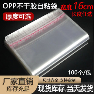 �F؛��16cm��ճ��OPP�����Է��͸�������z���b����ռ{���ɶ� ��