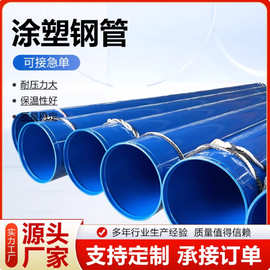 天然气涂塑复合钢管内外环氧粉末涂塑钢管给排水工程89*4涂塑钢管