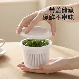 FaSoLa葱姜蒜保鲜盒食品级沥水备菜专用盒厨房冰箱分装葱花收纳盒