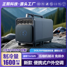 日韩新品分体式空调家用冷暖两用手提便携式空调户外露营空调定制