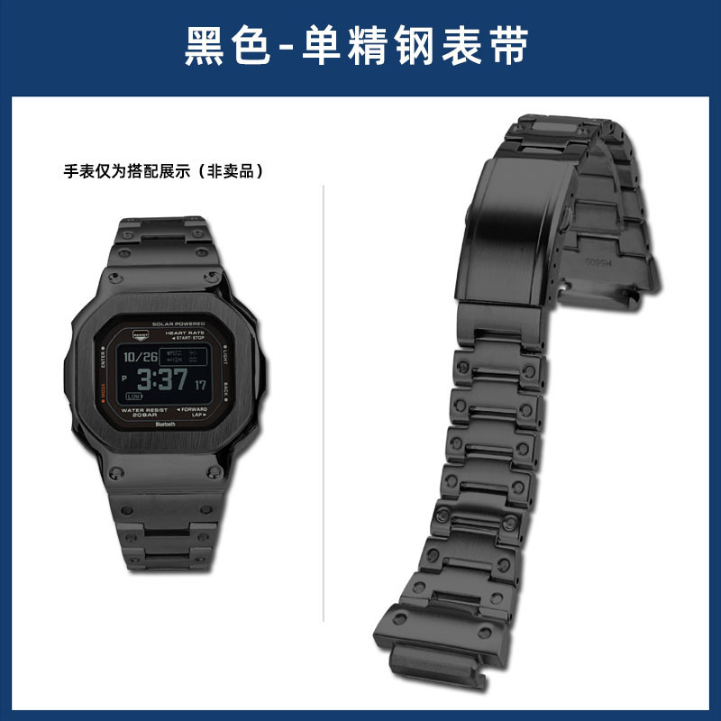 亨帝利はカシメシリーズの小さい四角のDW-H5600に適応して金属のステンレスの時計の時計の時計の時計のバンドを改造します。|undefined