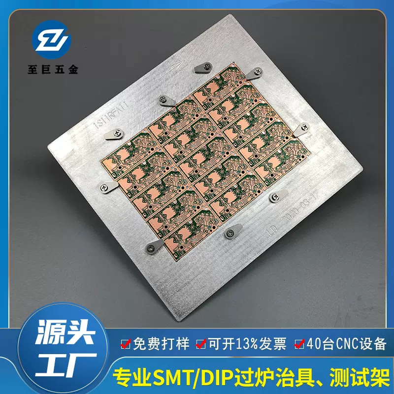 加工定制回流焊过炉治具 SMT过锡炉治具载具托盘工装夹具免费试样