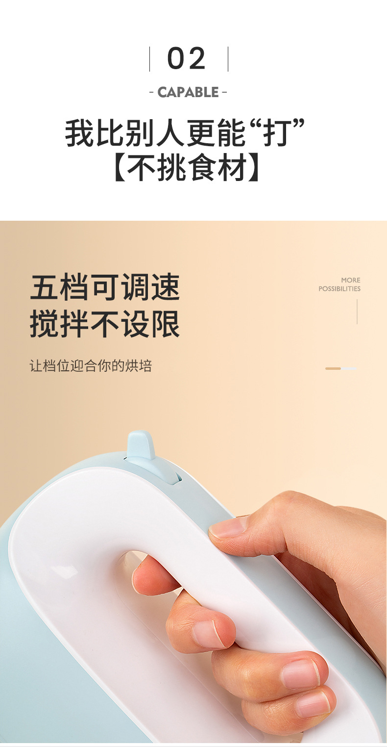 打蛋器详情切片12.31_06.jpg