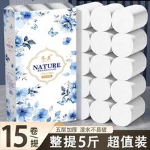 冬兰5斤卫生纸纸巾卷纸家用大量批摆地摊专用卫生纸厕所专用手纸