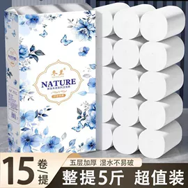 抽纸;卫生纸/卷纸;擦手纸