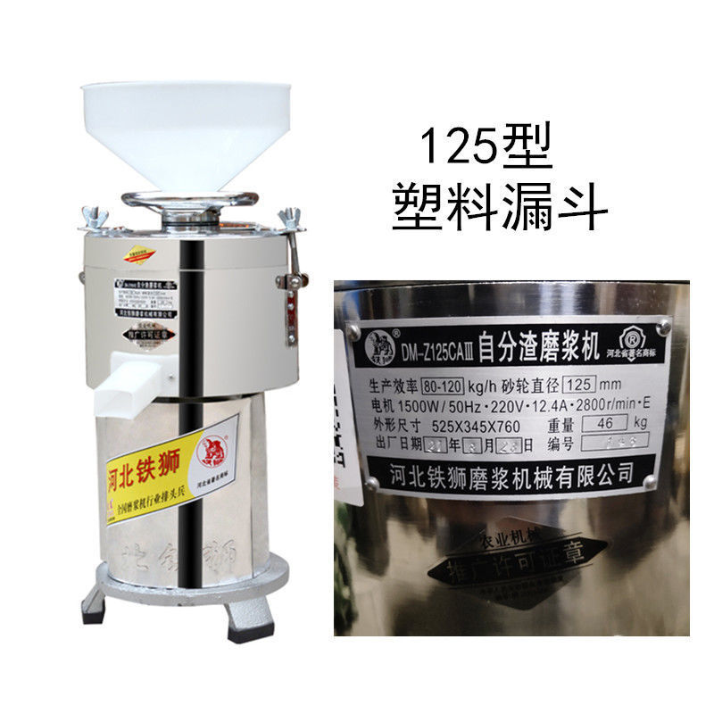 Hebei pulpa 100 máquina de leche de soja comercial motor de cobre completo gran máquina de tofu separación de escoria pulpación image 9