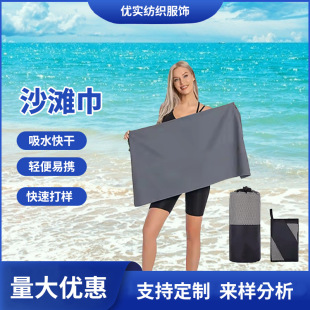 Amazon Cross-border Double-sided Fleece Beach Towel Sports Towel Surfing Swimming Quick-drying Bath Towel Fitness Yoga Shop Towel
