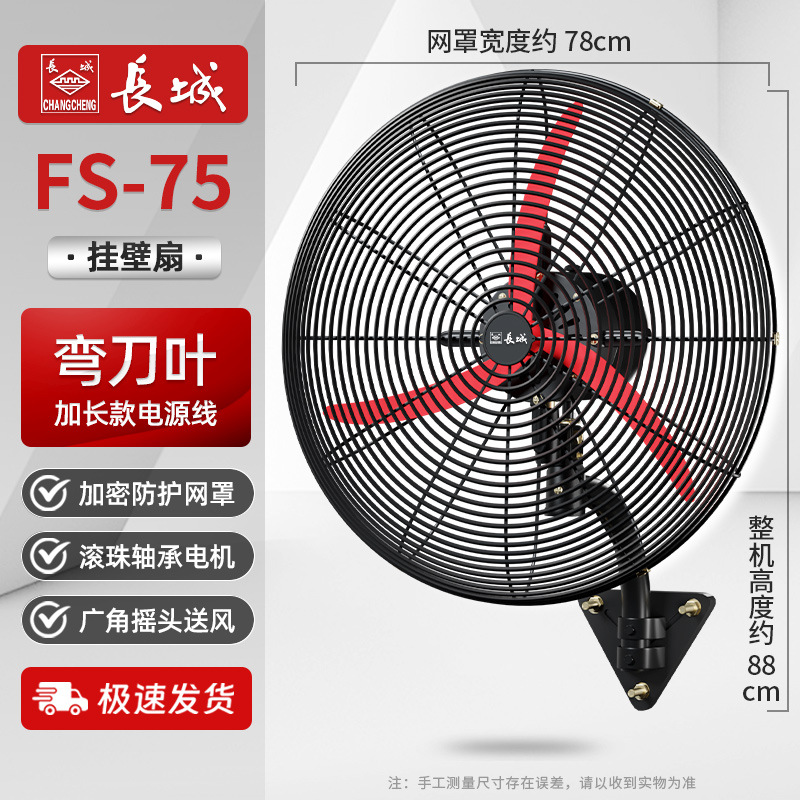 Gran pared industrial ventilador eléctrico ventilador de pared de viento alto tipo de control de línea de alta potencia fuerte tipo de pared de pared de pared fábrica de cabeza de agitación image 18