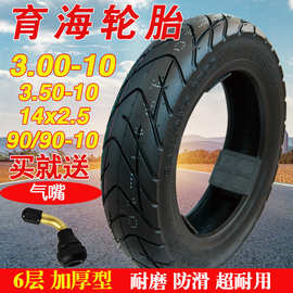 踏板摩托车轮胎90/90-12真空胎16x3.5电动车外胎车胎90/90-10防滑