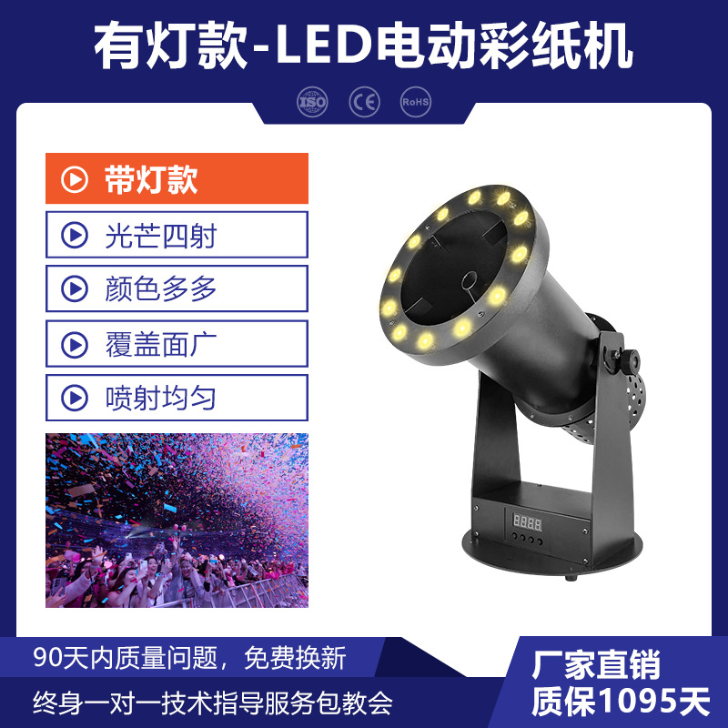 Máquina de pulverización eléctrica de control remoto Máquina de humo de escenario Máquina de arco iris Máquina de papel de color Equipo de efectos especiales de boda Bar atmósfera Props