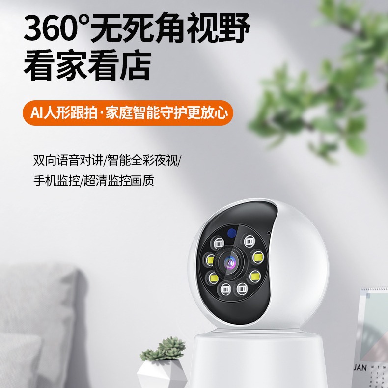 Casa remoto teléfono móvil Monitor 5MP panorámica de monitoreo interior 500W HD Visión Nocturna Cámara vigilancia inalámbrica