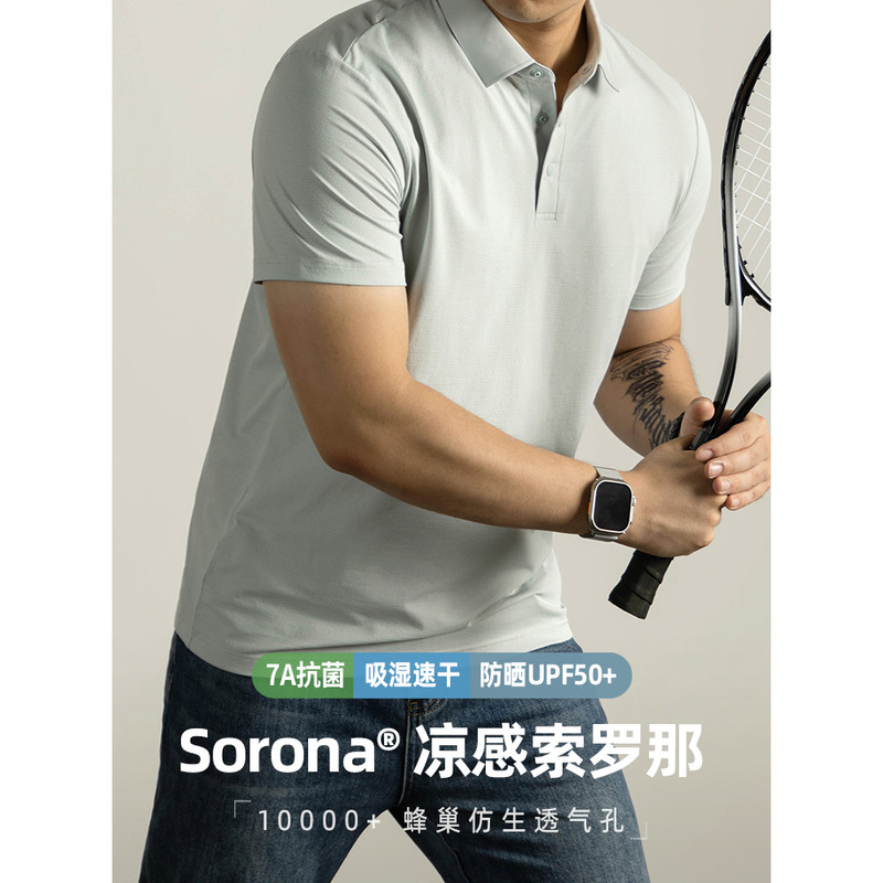 [Cool Gan Solona] Bead Short-sleeved Polo Shirt Men's Summer UV-resistant Quick-drying Business Light Luxury Sunscreen 7A Antibacterial