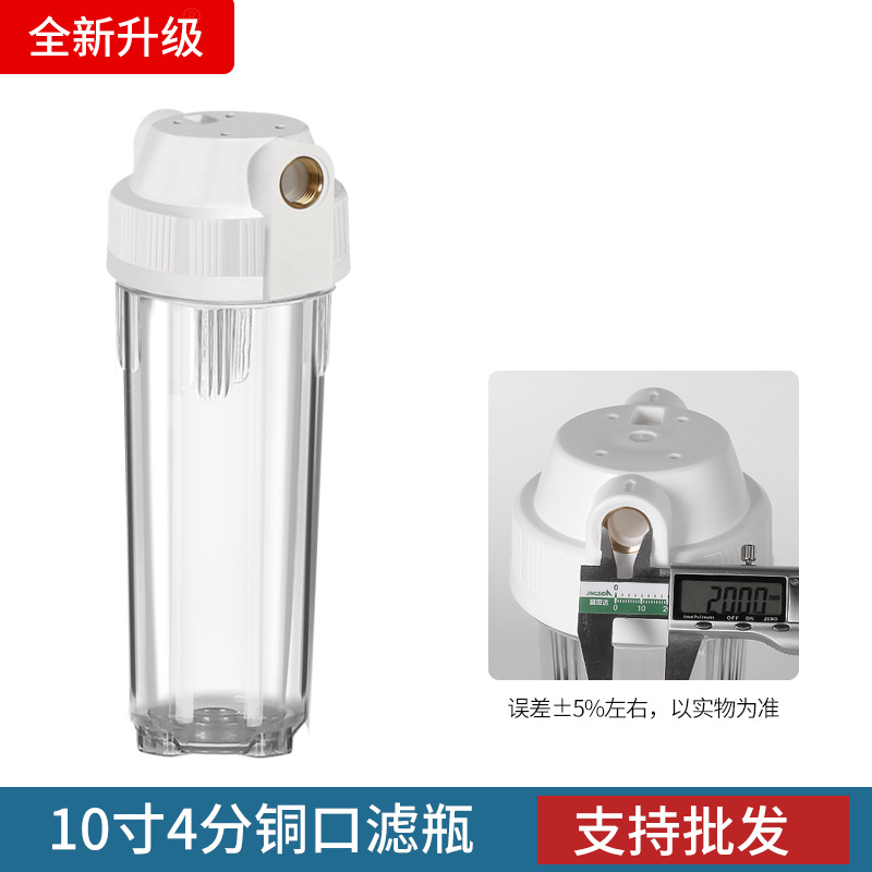 Filtro purificador de agua para el hogar cáscara de la botella Filtro de 10 pulgadas prefiltro de agua del grifo accesorios purificador de agua botella transparente