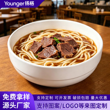 密胺韩式面碗商用餐厅火锅餐馆小汤碗米饭碗麻辣烫大碗塑料碗餐具