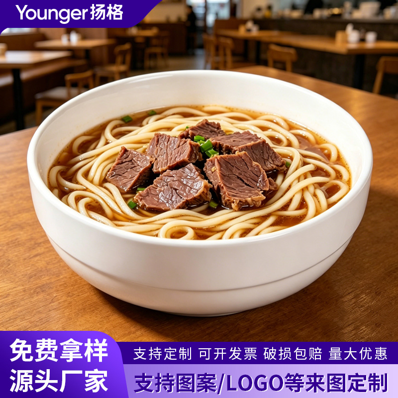 密胺韩式面碗商用餐厅火锅餐馆小汤碗米饭碗麻辣烫大碗塑料碗餐具