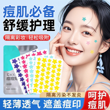 ����ACNEPATCH���Ƕ����Nˮ�z�w��Һ�����N��ē��Ƭ����Ƕ����N