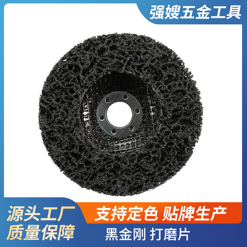 厂家直供黑金刚 打磨片 黑霸王油漆磨王 装电钻电磨用6MM柄批发