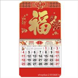 2026年马年挂历大小号日历福字吊牌家用挂墙烫金广告月历
