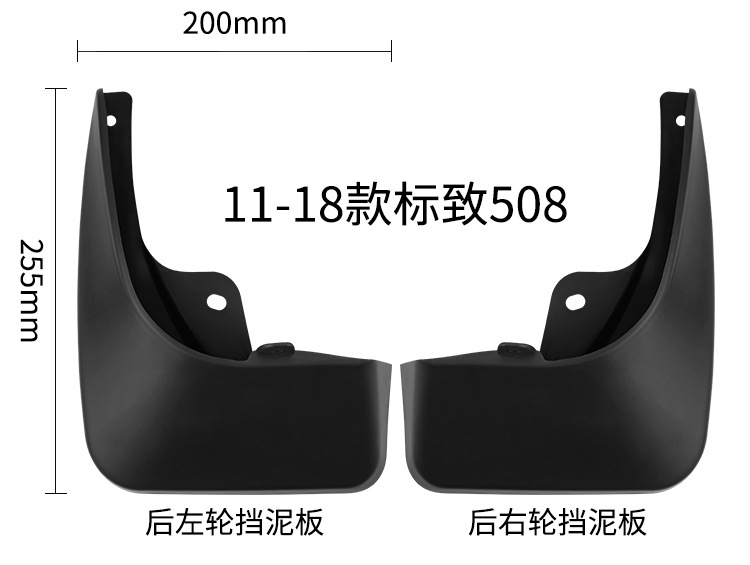 Car Tire Mudguards Modification for Peugeot 508 2011-2018