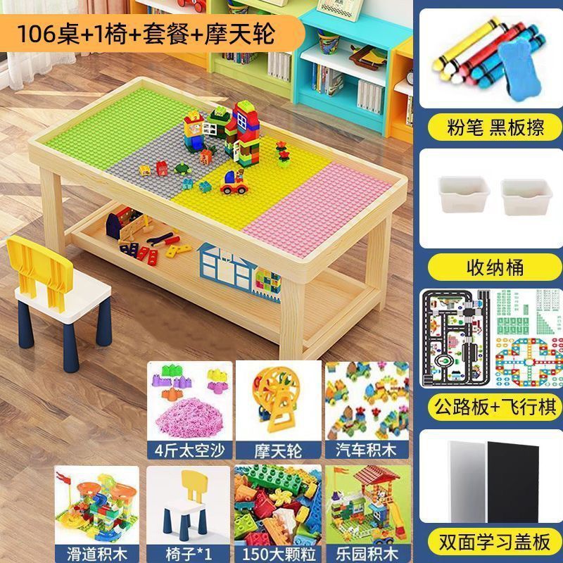 实木积木桌子多功能大尺寸儿童拼装男孩女孩宝宝大颗粒玩具桌直发|undefined