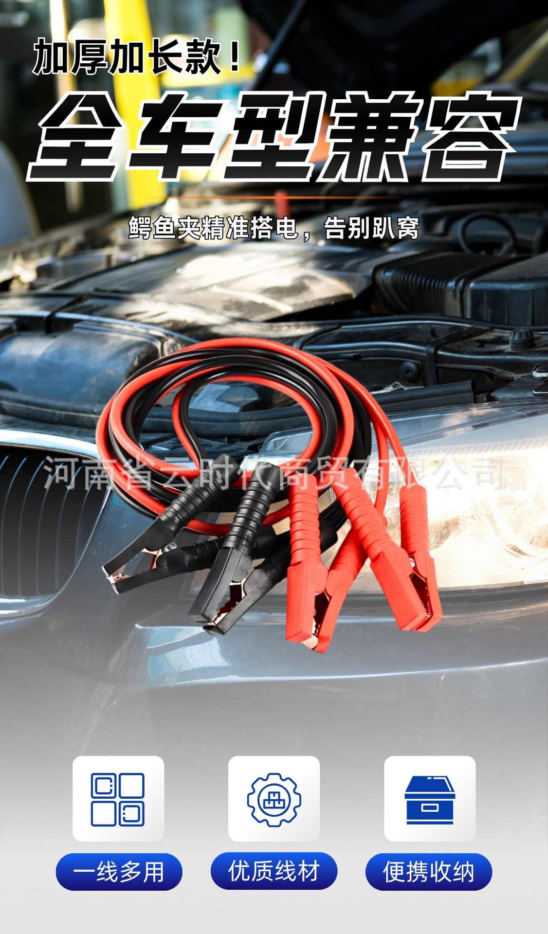 Car Battery Jumper Cables, Thickened Jump Starter Cables, Ignition Cables, Connecting Cables, Jump Starter Accessories, Universal for All Car Models