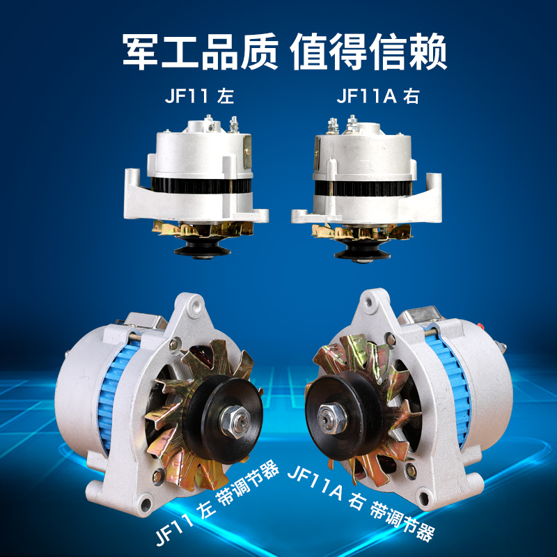 现货农用车叉车铲车三轮车拖拉机柴油机14V28VJF11JF12硅整流发电