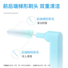 Medical interdental brush L-shaped interdental brush ultra-fine soft bristles orthodontic special disposable bracket gap cleaning interdental brush