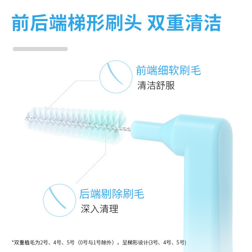 Medical interdental brush L-shaped interdental brush ultra-fine soft bristles orthodontic special disposable bracket gap cleaning interdental brush