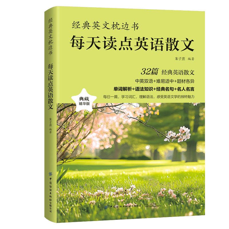 Read some english prose every day