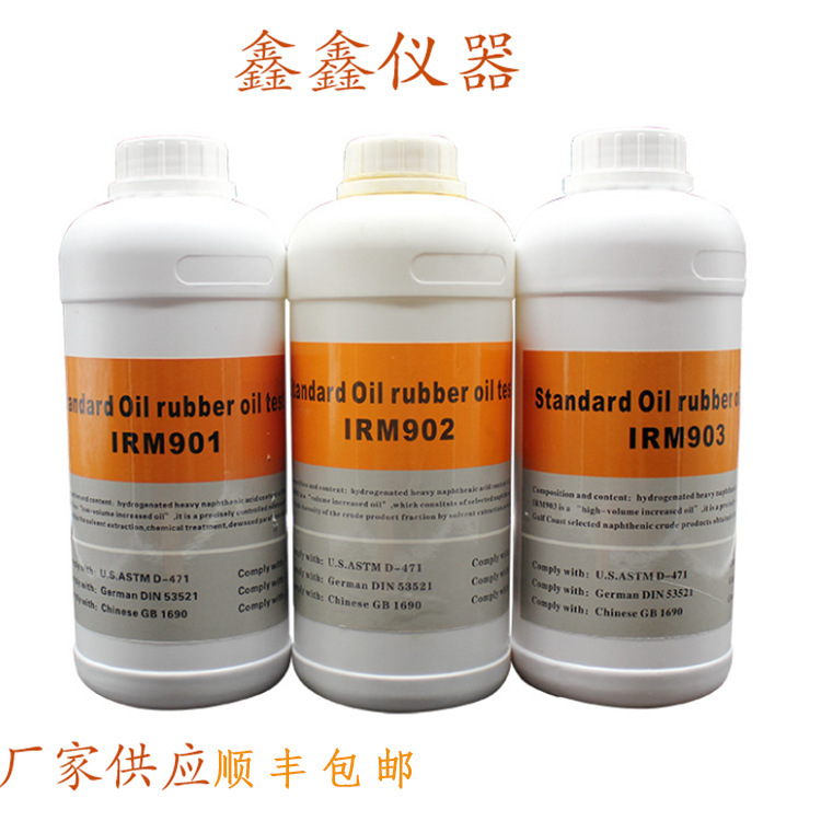 Irm Rubber Standard Experimental Oil # Irm901 # 902 # 903 Supports Wholesale Testing of Standard Oil Resistance to Oil.