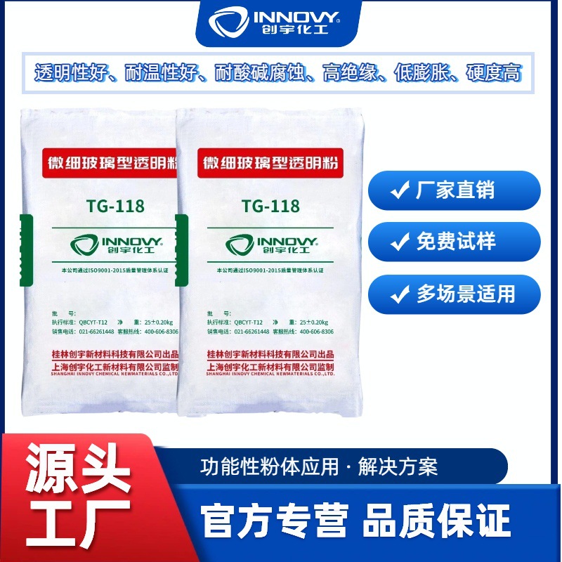 ���Ҵ���TG-118΢ϸ������ȫ͸�����Է�ĩ