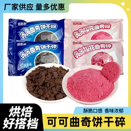 烘焙辅料类;烘焙原料;曲奇