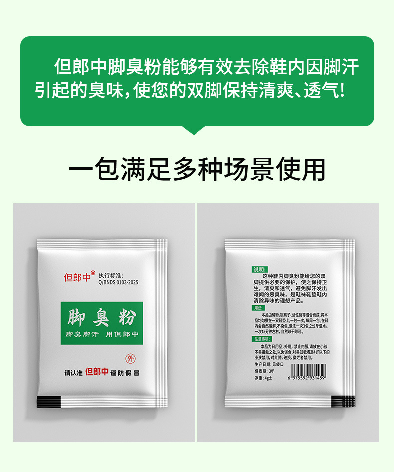 Foot Odor Soak Powder Sachets 4g Herbal Foot Bath for Foot Odor Sweat and Itching specifications