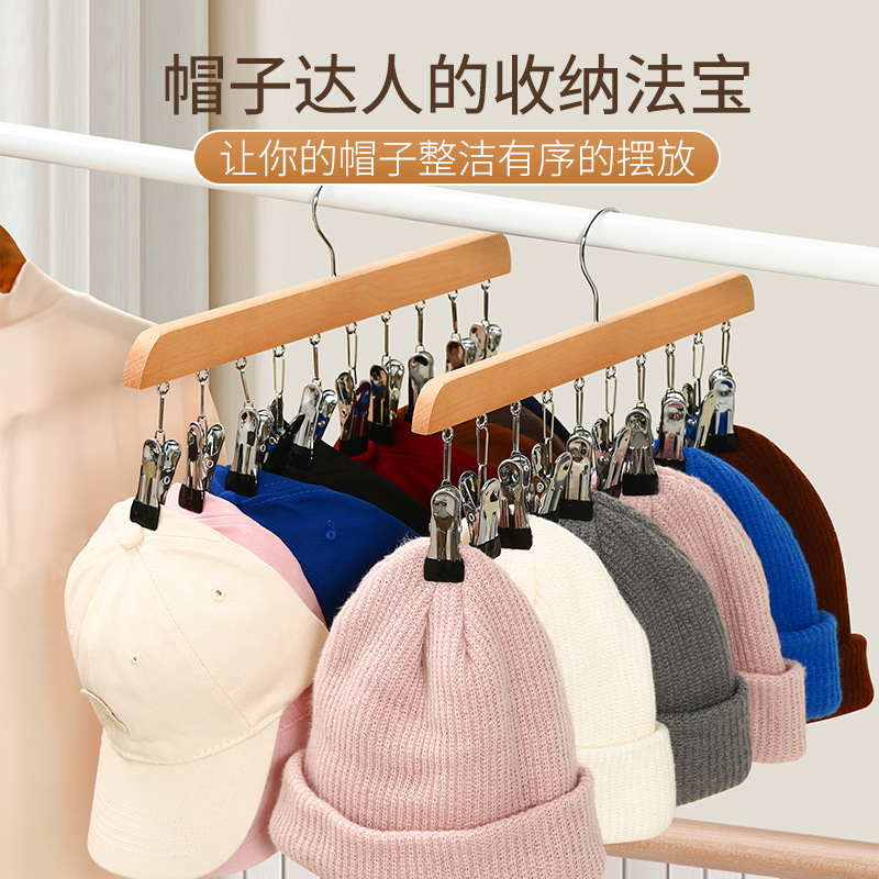 实木袜子架家用无痕木质多功能多夹子内衣夹衣柜裙子裤子帽子收纳|undefined