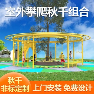 Large Outdoor Climbing Net Ring Swing Amusement Equipment Expansion Park Training Non-Standard Children's Rope Net Climbing