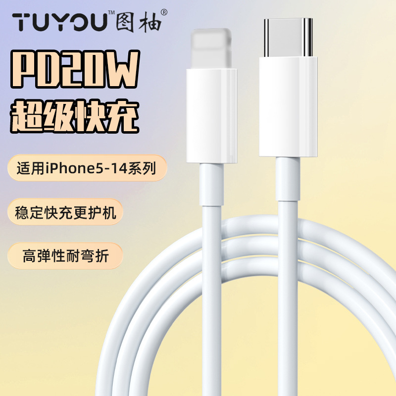 Pd Data Cable Iphone8-14 Fast Charging Cable Charging Cable Suitable for Apple 20W10W Apple Fast Charging Cable Data Cable