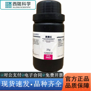 ���]�ƌW���� ���ؼt ָʾ��IND25g ���Wԇ��CAS:130-22-3