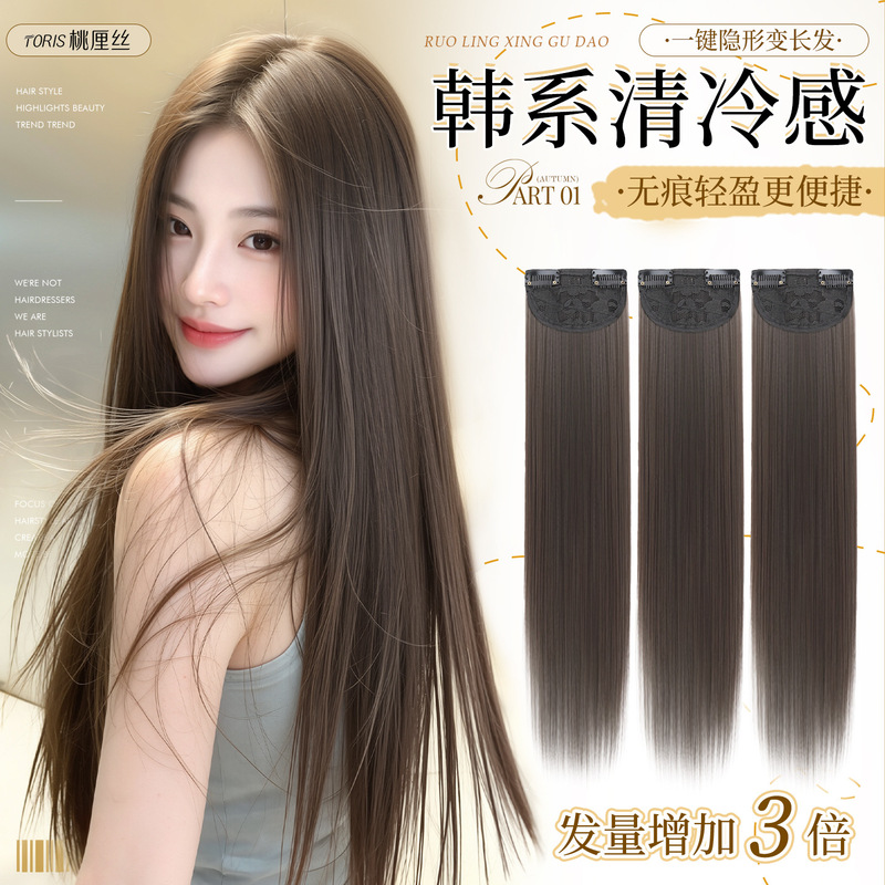 Wig Female Long Hair Three-Piece Seamless Hair Extension Internet Celebrity Invisible Long Straight Hair Patch Artificial Hair Pad Hair Wig Piece Wig Female Long Hair Three-Piece Seamless Hair Extension Internet Celebrity Invisible Long Straight Hair Patch Artificial Hair Pad Hair Wig Piece