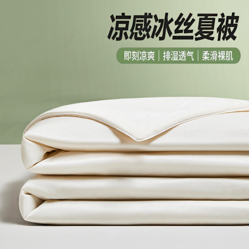 오프화이트 [안전하게 알몸으로 자다 - A급 운모 쿨링 원단]