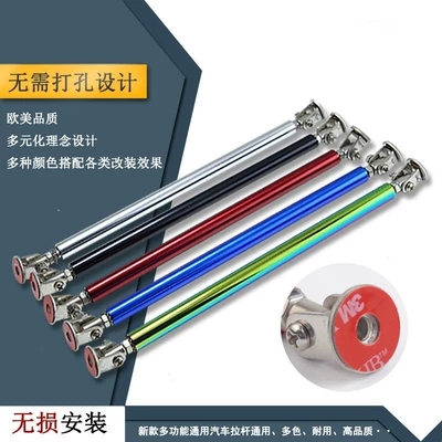Car modification surrounding tie rod racing front and rear bar decoration universal front lip fixed retractable non-perforated tie rod (Other Car Modifications) - patch-type-75cm-black-one-pair-of-boxes