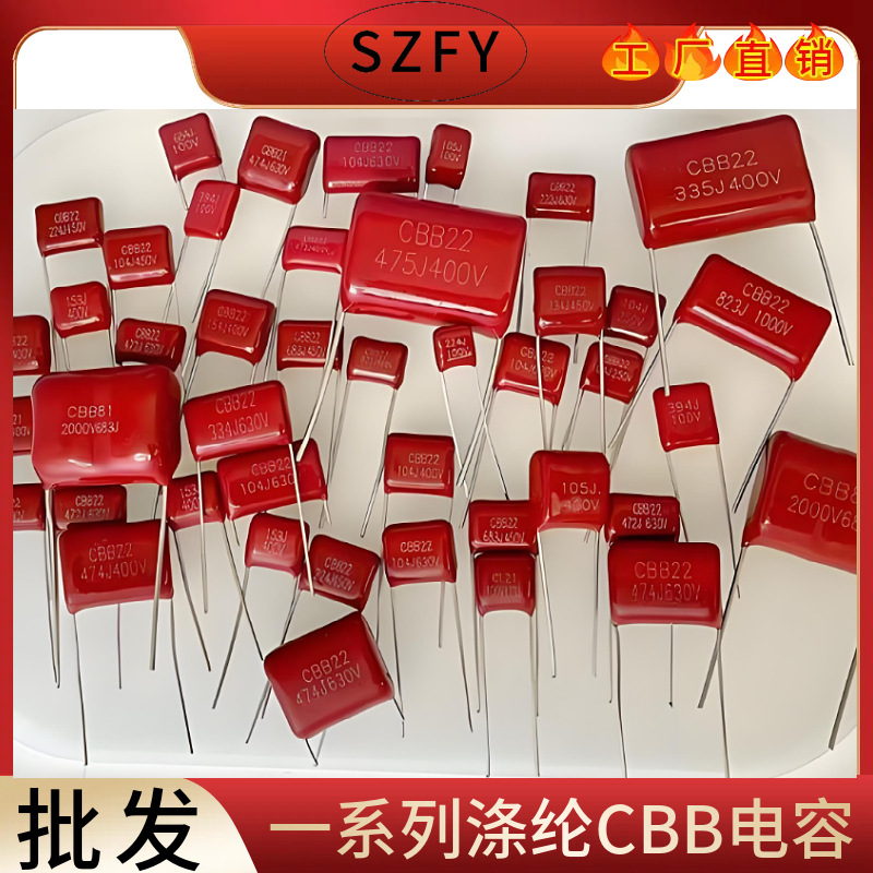 厂家批发 19SA823J7020SA 1000V823JP20 金属薄膜 涤纶电容