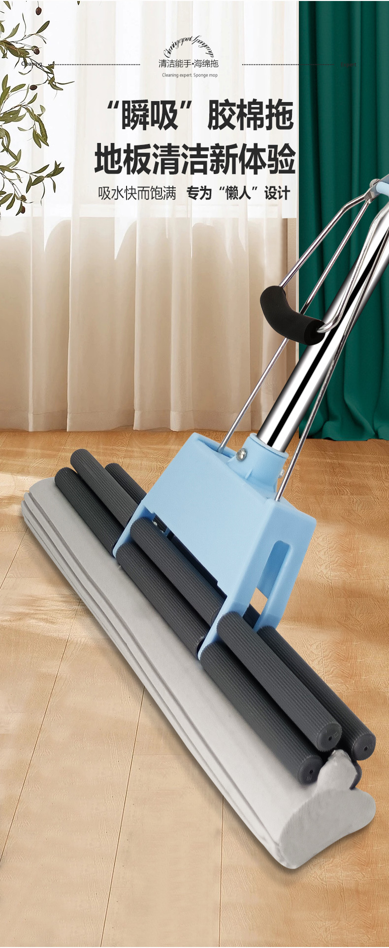 海棉拖详情（_03