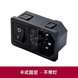 AC电源插座三芯卡式品字开关无灯带保险器具电源插座三合一插座铜
