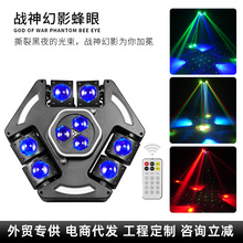 战神幻影蜂眼舞台灯ktv酒吧舞台灯光室内派对氛围声控旋转摇头灯
