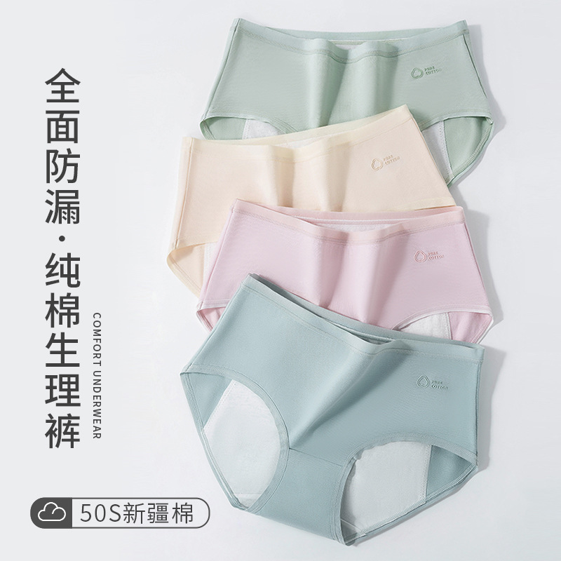 Pantalones fisiológico de algodón puro, bragas, algodón puro para mujer, entrepierna antibacteriana, período menstrual, pantalones de tía de seguridad a prueba de fugas, refrescante