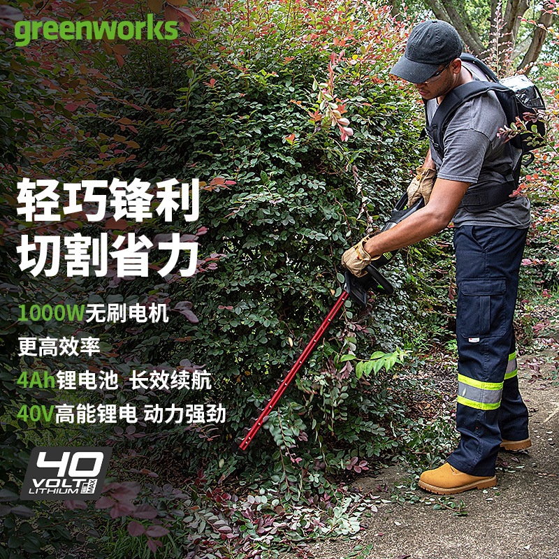 格力博40V绿篱机充电式绿篱机修枝剪电动园林绿化修剪机修剪绿篱