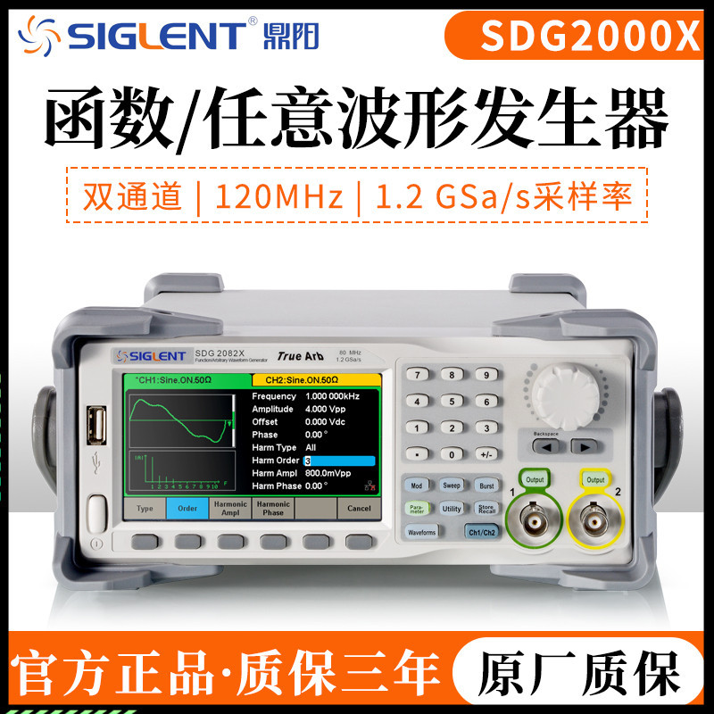 鼎阳SDG2000系列双通道函数/多功能任意波形信号发生器4-20ma方波