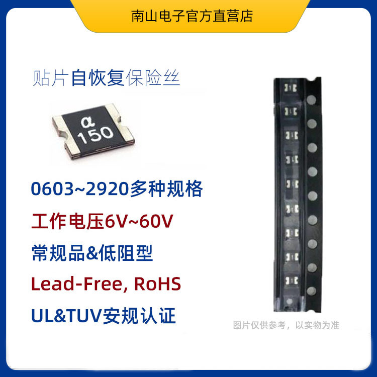 金科 JK-SMD1210-010 贴片自恢复保险丝  30V 100mA  1210封装